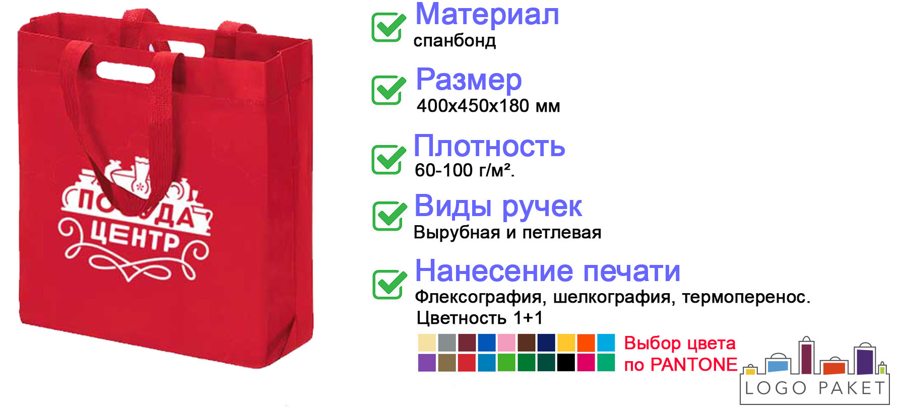 Сумка из спанбонда с петлевой и вырубной ручкой инфографика